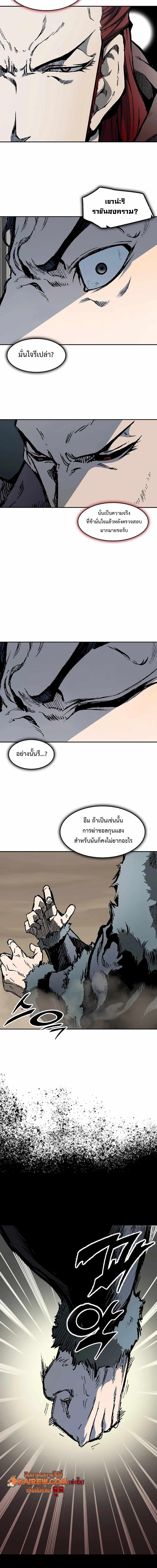 Memoir of the God of War Chap 208 - Next Chap 209