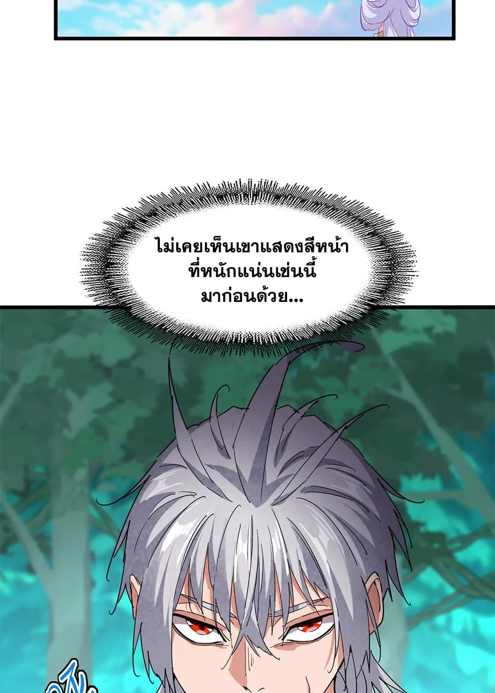 Magic Emperor Chap 720 - Next Chap 721