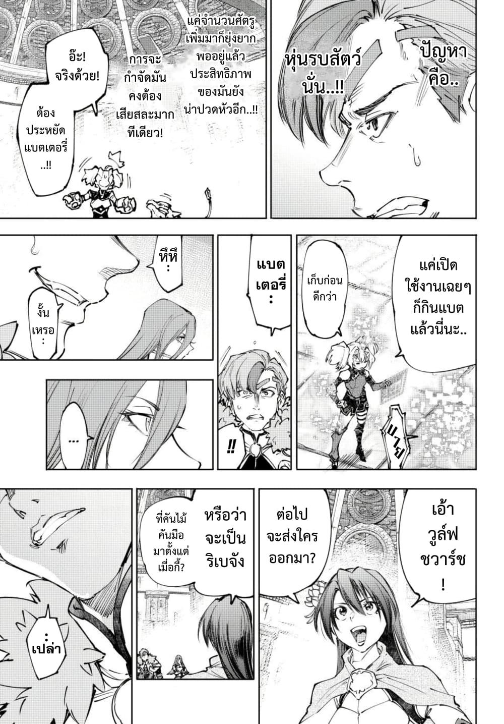 Shangri-La Frontier Chap 255 - Next Chap 256