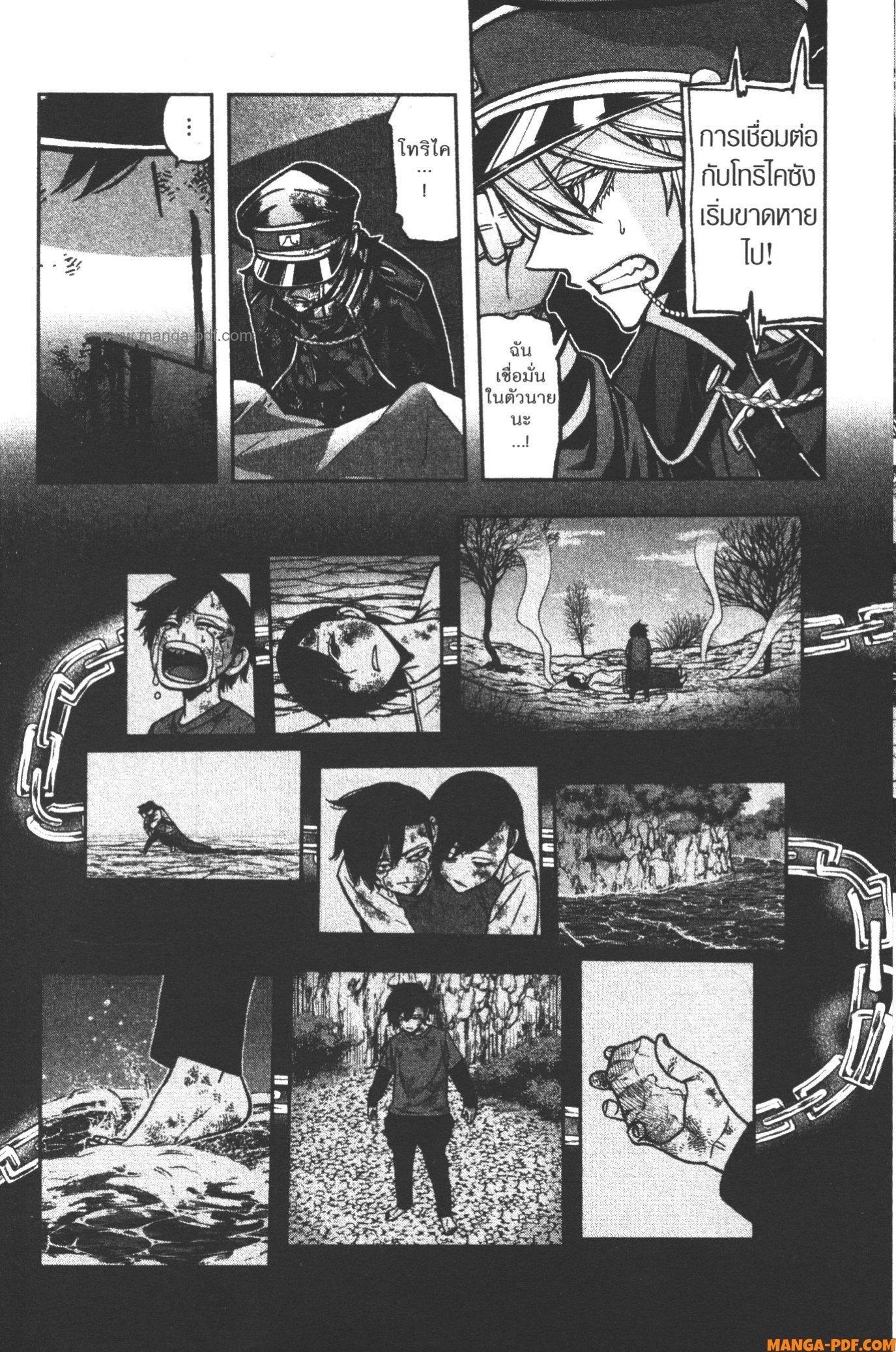 Tougen Anki Chap 101 - Next Chap 102