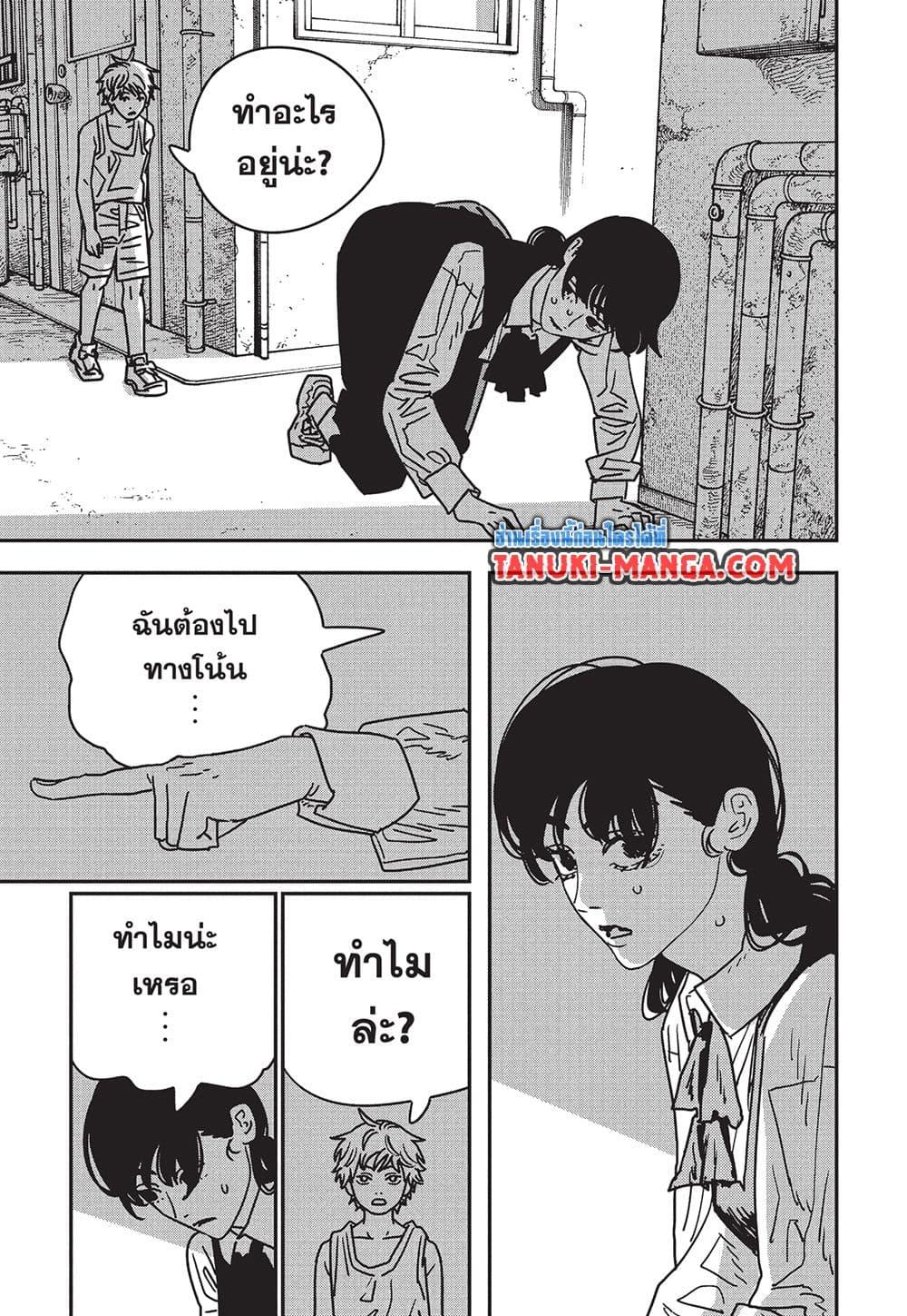 มนุษย์เลื่อยยนต์ Chap 215 - Next Chap 216