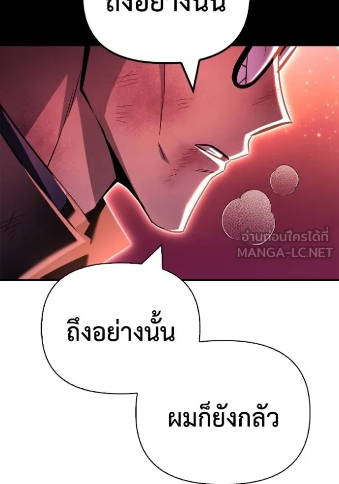 Superhuman Battlefield Chap 146 - Next Chap 147
