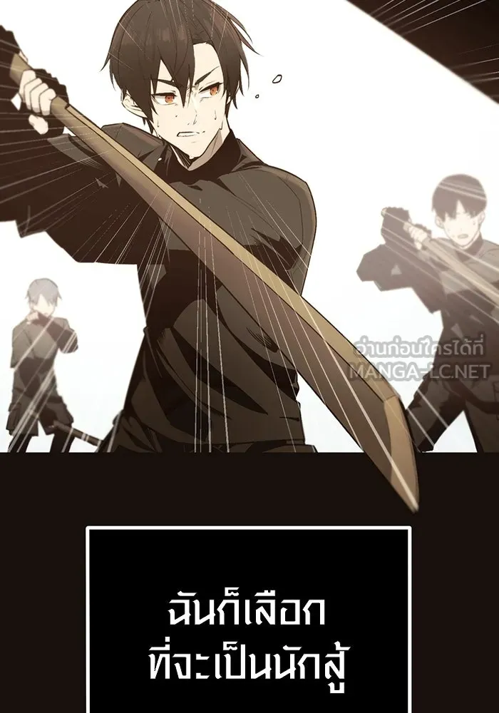 I Obtained a Mythic Item – พลิกชะตาคว้าไอเทมระดับเทพ Chap 1 - Next Chap 2