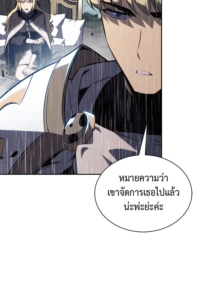 The Regressed Son of a Duke is an Assassin – ลูกชายคนเล็กของดยุกคือมือสังหาร Chap 60 - Next Chap 61