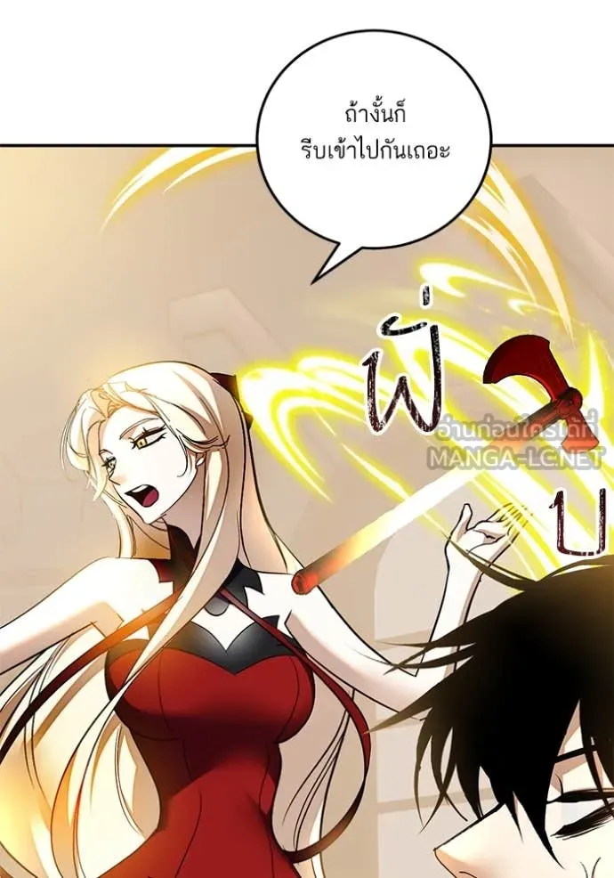 Return to Player Chap 206 - Next Chap 207