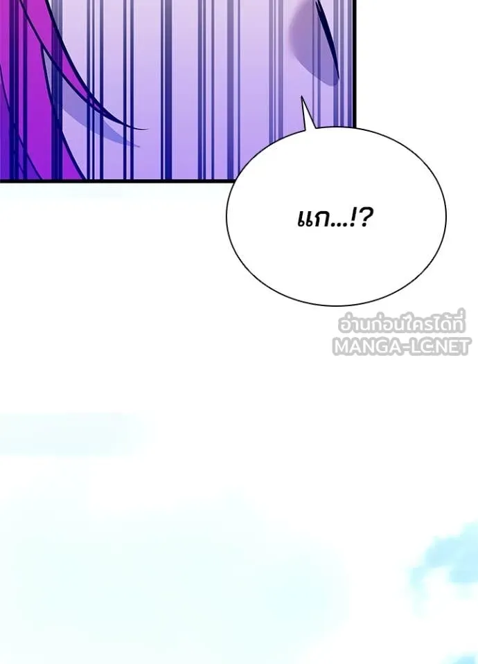 Villain To Kill Chap 186 - Next Chap 187