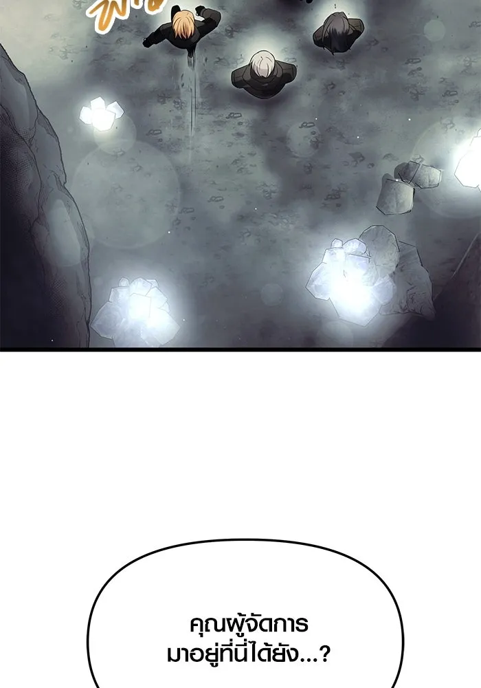 I Obtained a Mythic Item – พลิกชะตาคว้าไอเทมระดับเทพ Chap 57 - Next Chap 58