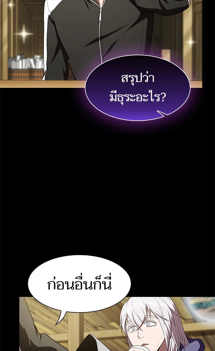 The Tutorial Tower of the Advanced Player – ผู้เล่นขั้นเทพแห่งหอคอยฝึกสอน Chap 106 - Next Chap 107