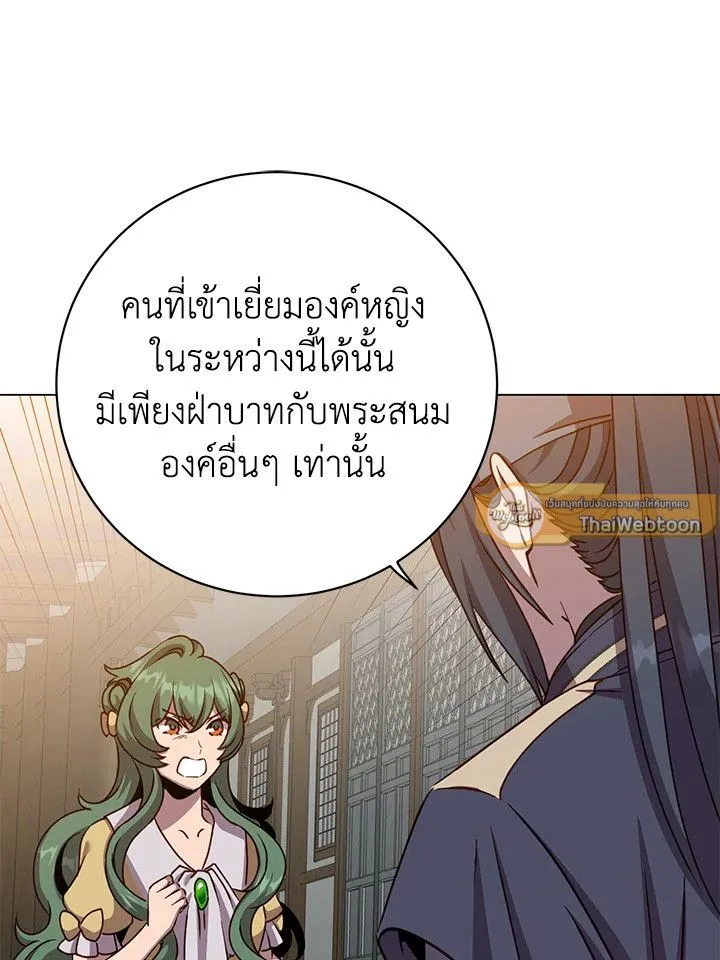 The Max Level Hero has Returned! Chap 192 - Next Chap 193