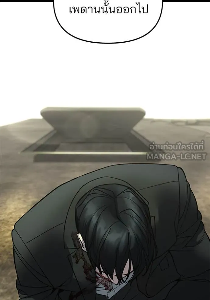 The Bully in Charge Chap 168 - Next Chap 169