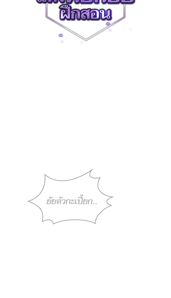 The Tutorial Tower of the Advanced Player – ผู้เล่นขั้นเทพแห่งหอคอยฝึกสอน Chap 79 - Next Chap 80