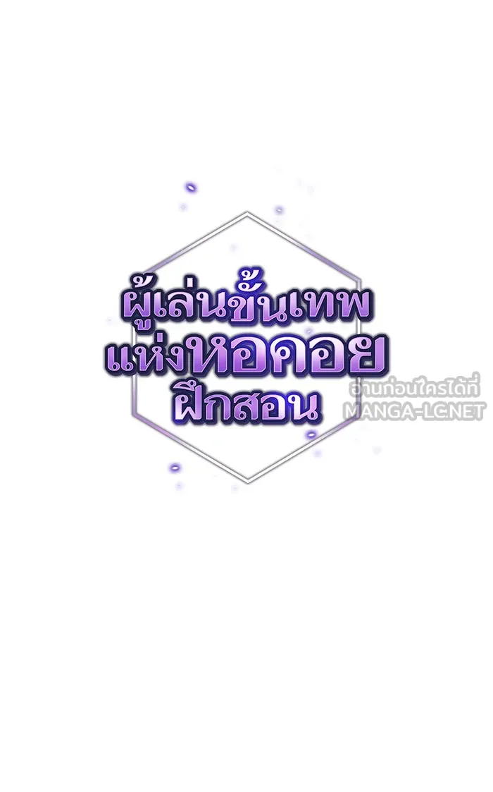 The Tutorial Tower of the Advanced Player – ผู้เล่นขั้นเทพแห่งหอคอยฝึกสอน Chap 48 - Next Chap 49