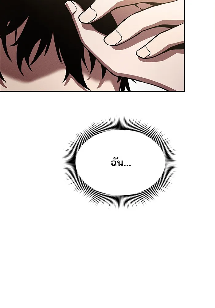 Academy’s Genius Swordmaster – นักดาบอัจฉริยะจากอะคาเดมี Chap 4 - Next Chap 5