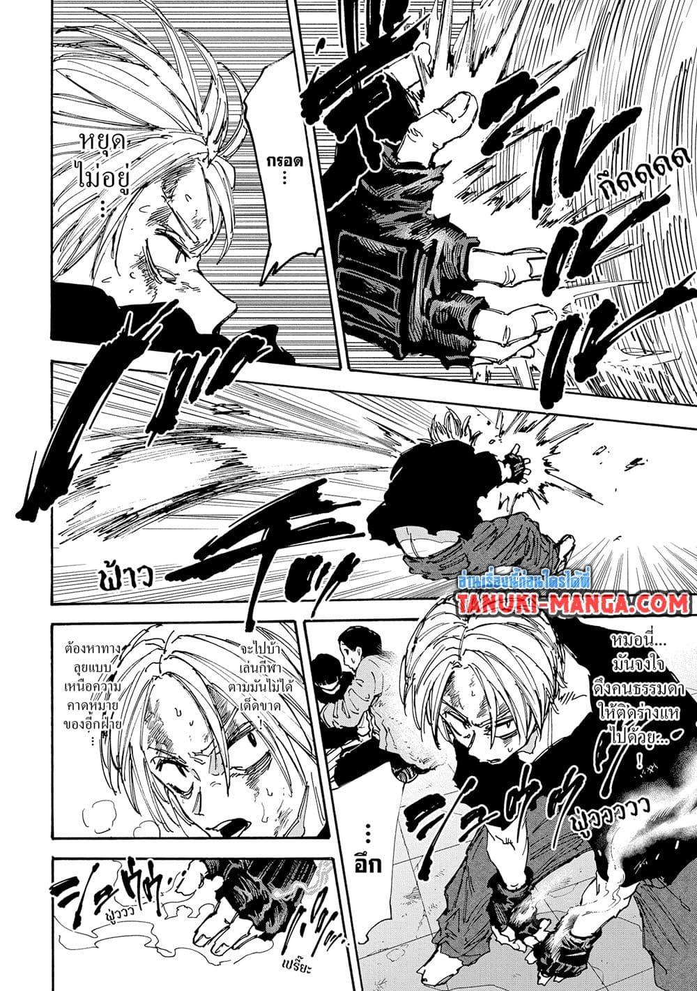 Sakamoto Days Chap 157 - Next Chap 158