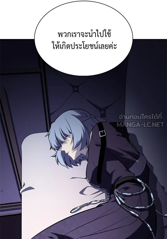 The Regressed Son of a Duke is an Assassin – ลูกชายคนเล็กของดยุกคือมือสังหาร Chap 42 - Next Chap 43