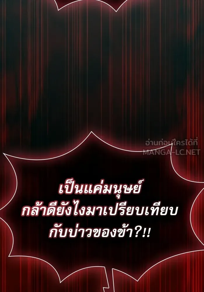 Academy’s Genius Swordmaster – นักดาบอัจฉริยะจากอะคาเดมี Chap 124 - Next Chap 125