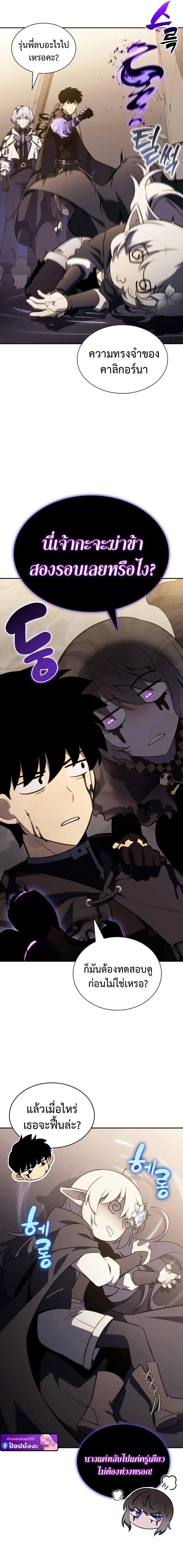 The Regressed Son of a Duke is an Assassin – ลูกชายคนเล็กของดยุกคือมือสังหาร Chap 118 - Next Chap 119