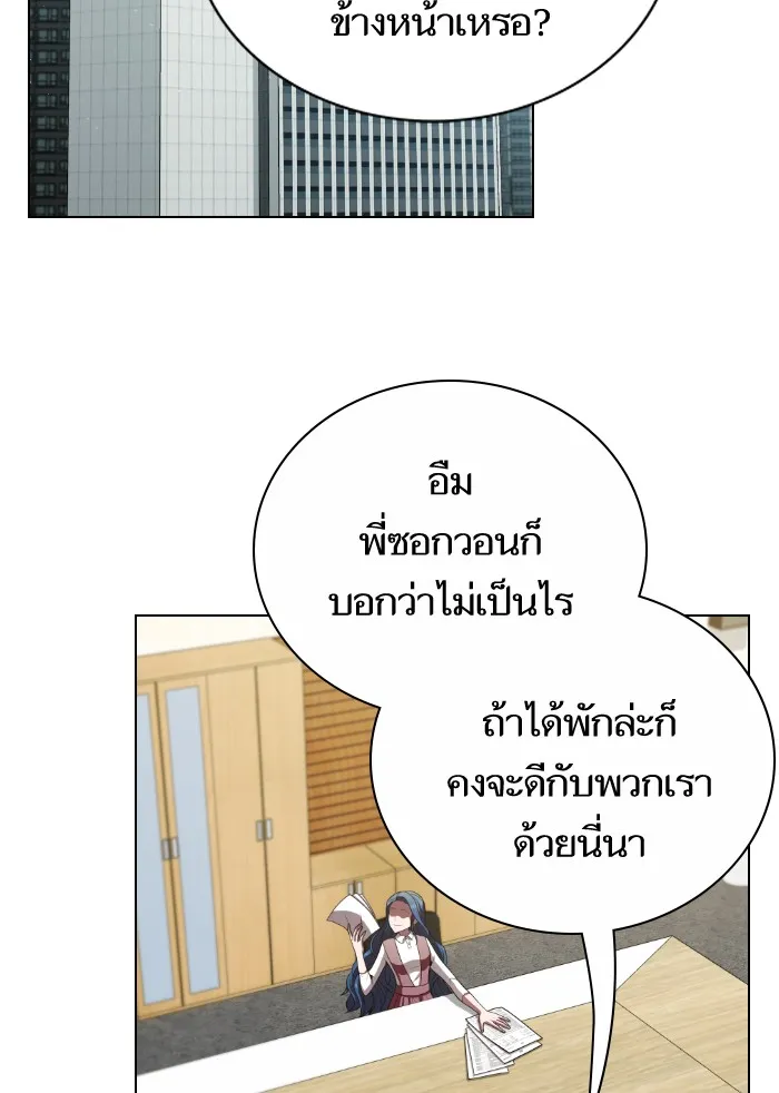 The Tutorial Tower of the Advanced Player – ผู้เล่นขั้นเทพแห่งหอคอยฝึกสอน Chap 55 - Next Chap 56