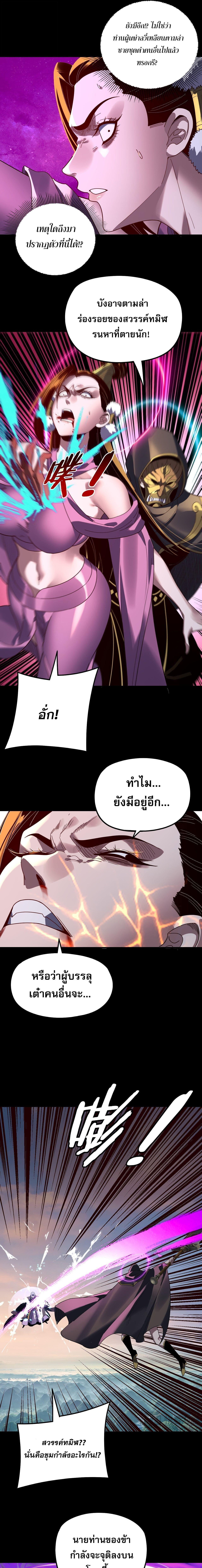 Villain is here Chap 308 - Next Chap 309