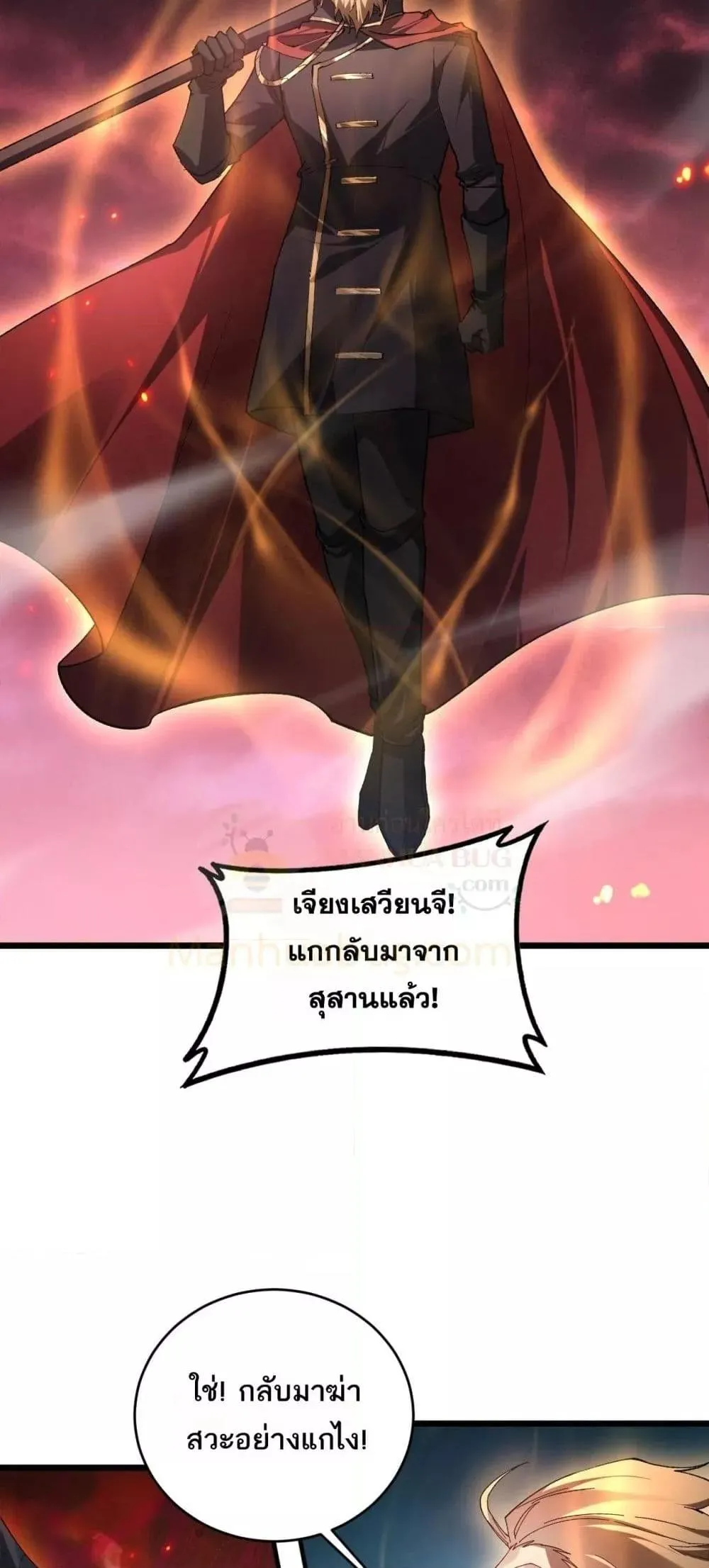 Overlord of Insects Chap 77 - Next Chap 78