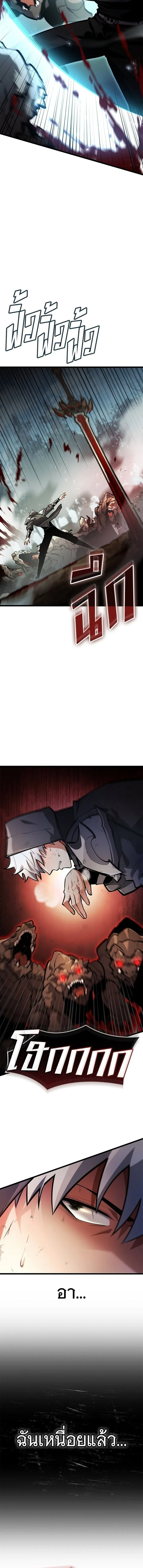 Emperor of Solo Play Chap 36 - Next Chap 37