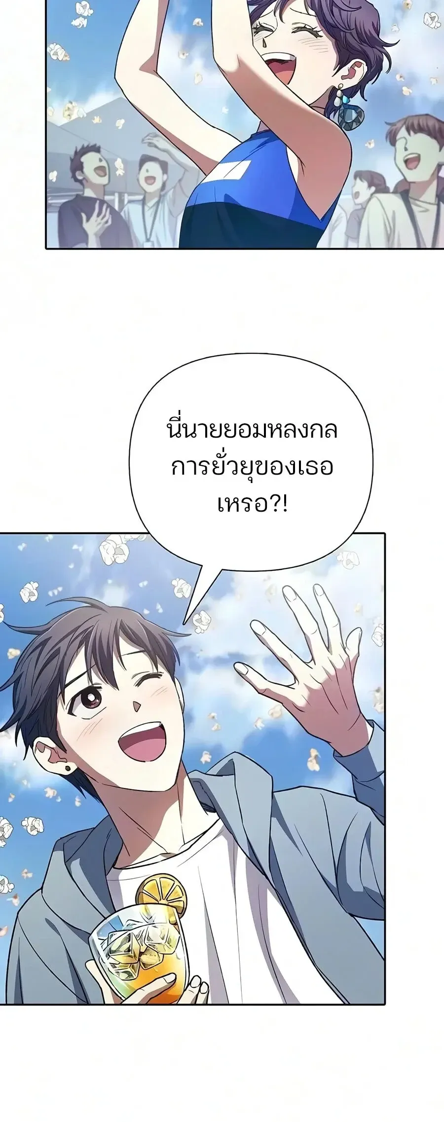The S-Classes That I Raised Chap 165 - Next Chap 166