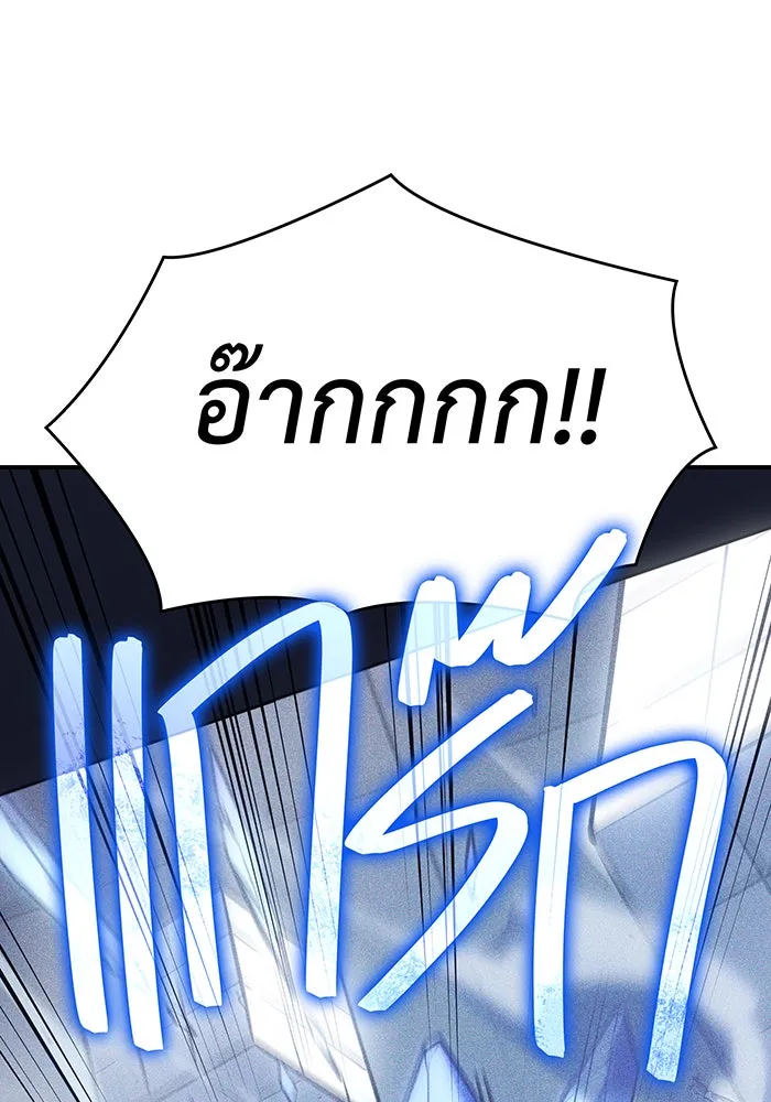 Regressing With the King’s Power – เกิดใหม่พร้อมพลังแห่งราชัน Chap 15 - Next Chap 16