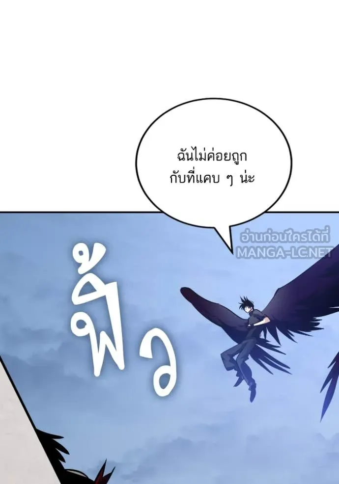 Return to Player Chap 192 - Next Chap 193