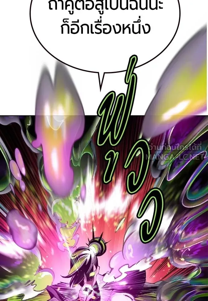 Jungle Juice Chap 124 - Next Chap 125