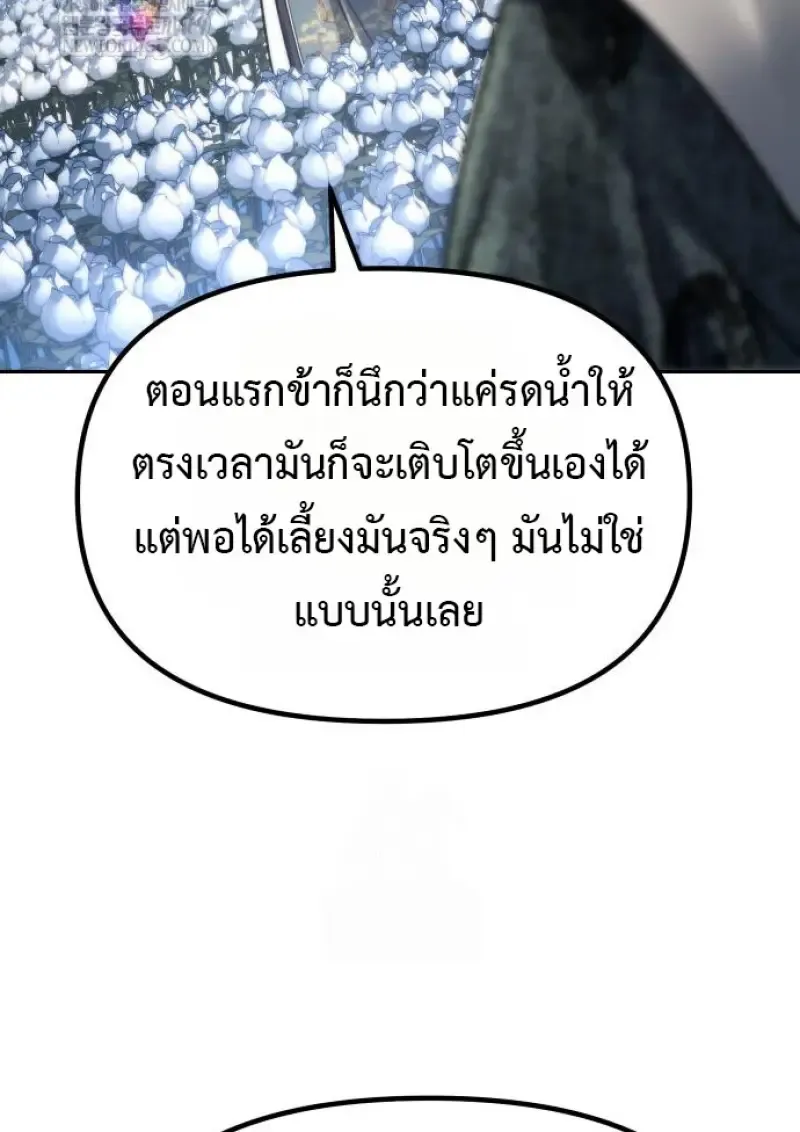 Chronicles of the Demon Faction Chap 158 - Next Chap 159