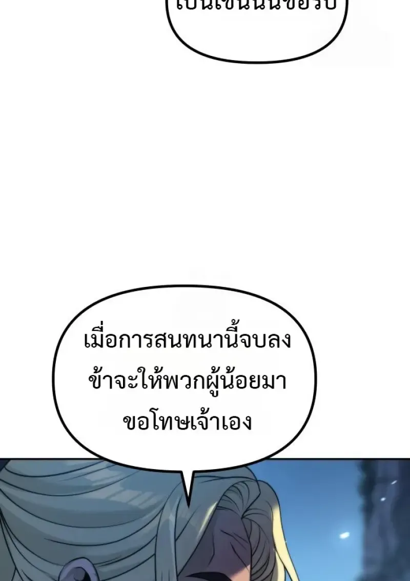 Chronicles of the Demon Faction Chap 158 - Next Chap 159