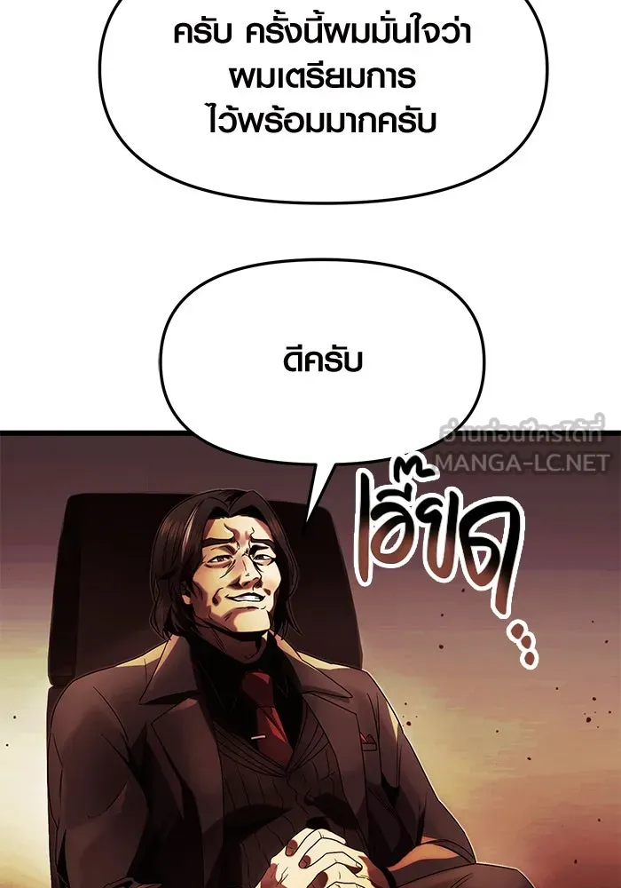 I Obtained a Mythic Item – พลิกชะตาคว้าไอเทมระดับเทพ Chap 51 - Next Chap 52