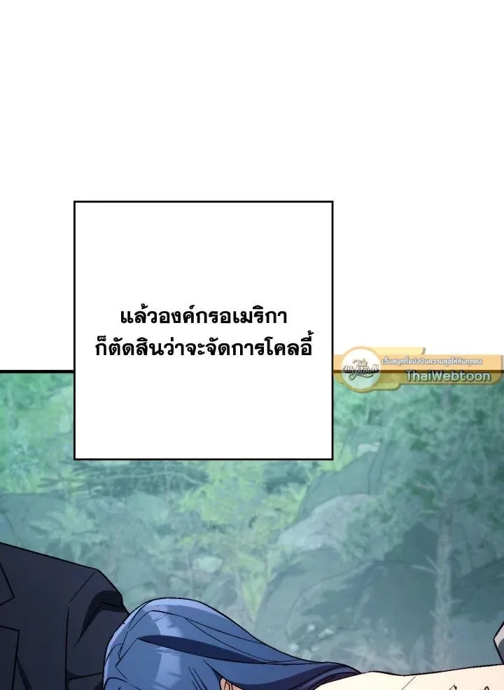 The Hero Returns Chap 91 - Next Chap 92