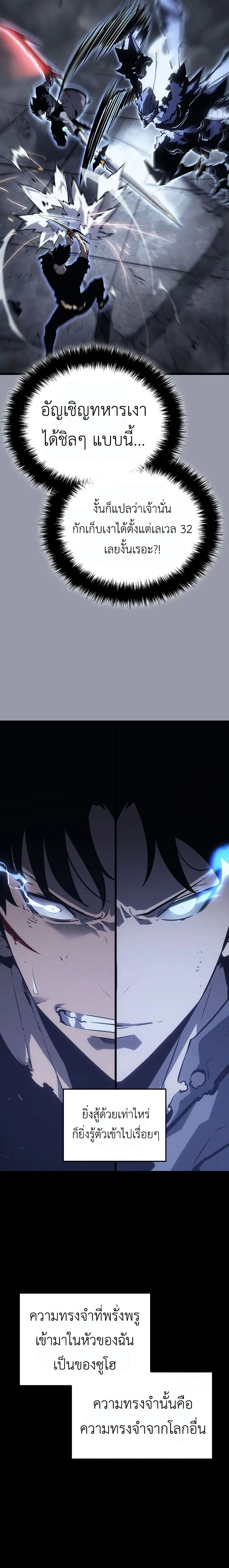 Solo Leveling : Ragnarok Chap 46 - Next Chap 47
