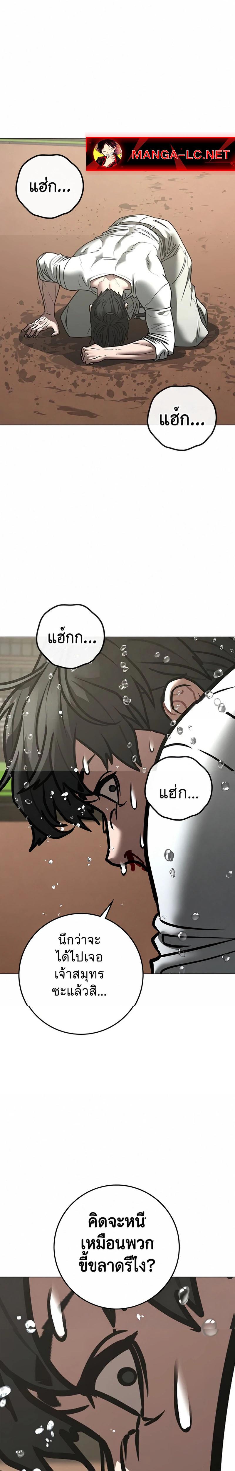 Reality Quest Chap 218 - Next Chap 219