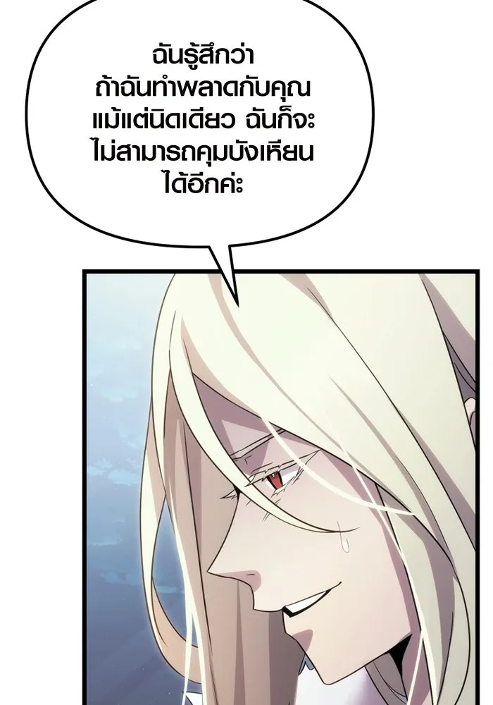 I Obtained a Mythic Item – พลิกชะตาคว้าไอเทมระดับเทพ Chap 98 - Next Chap 99
