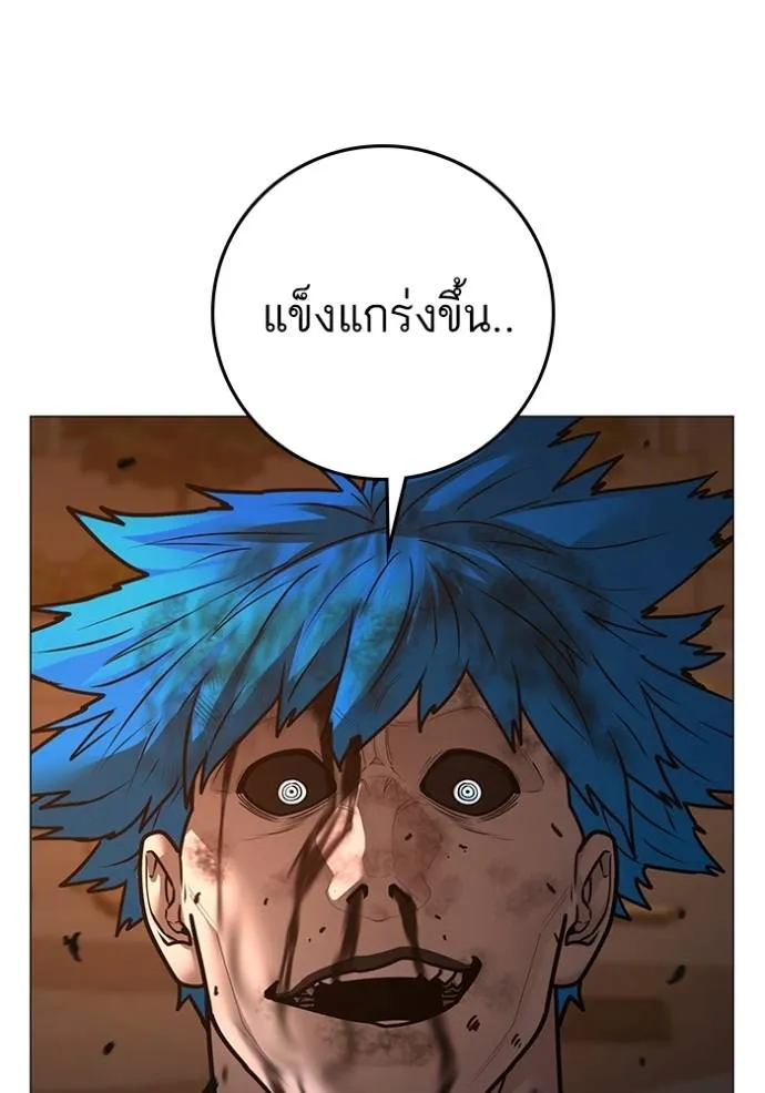 Reality Quest Chap 142 - Next Chap 143