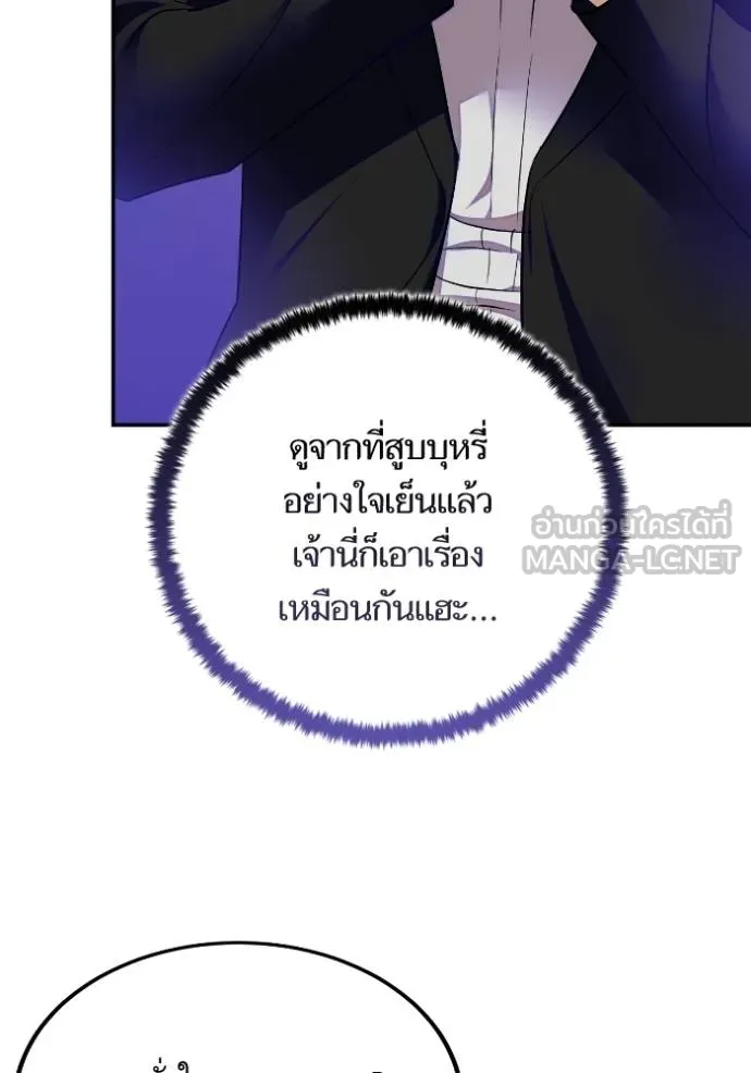 Return to Player Chap 186 - Next Chap 187