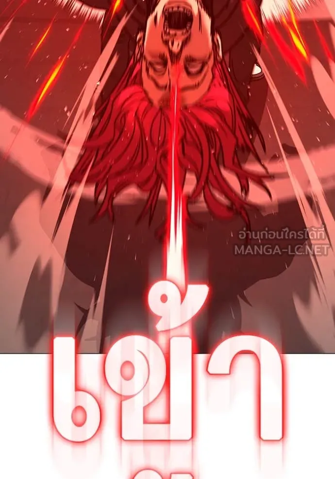 Reality Quest Chap 186 - Next Chap 187