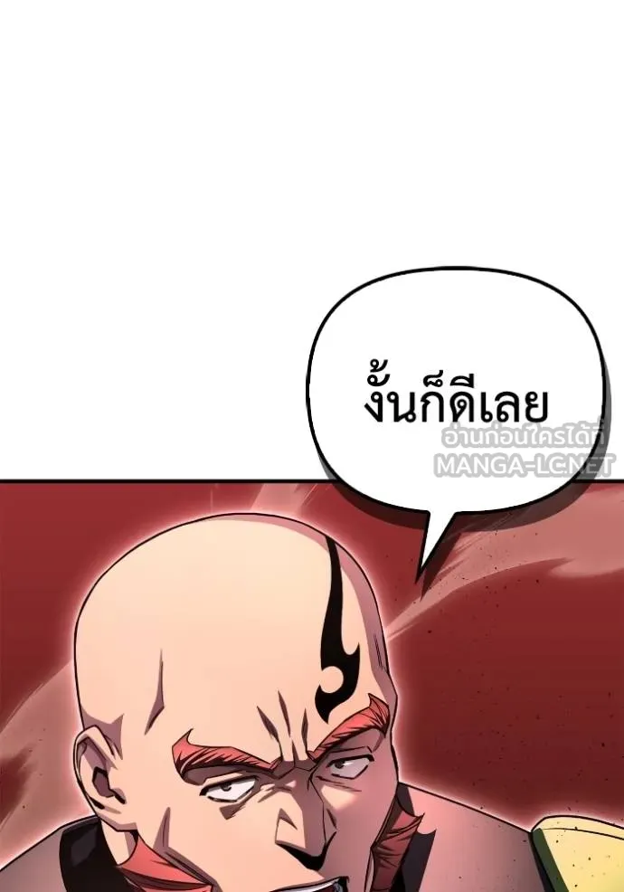 Superhuman Battlefield Chap 145 - Next Chap 146