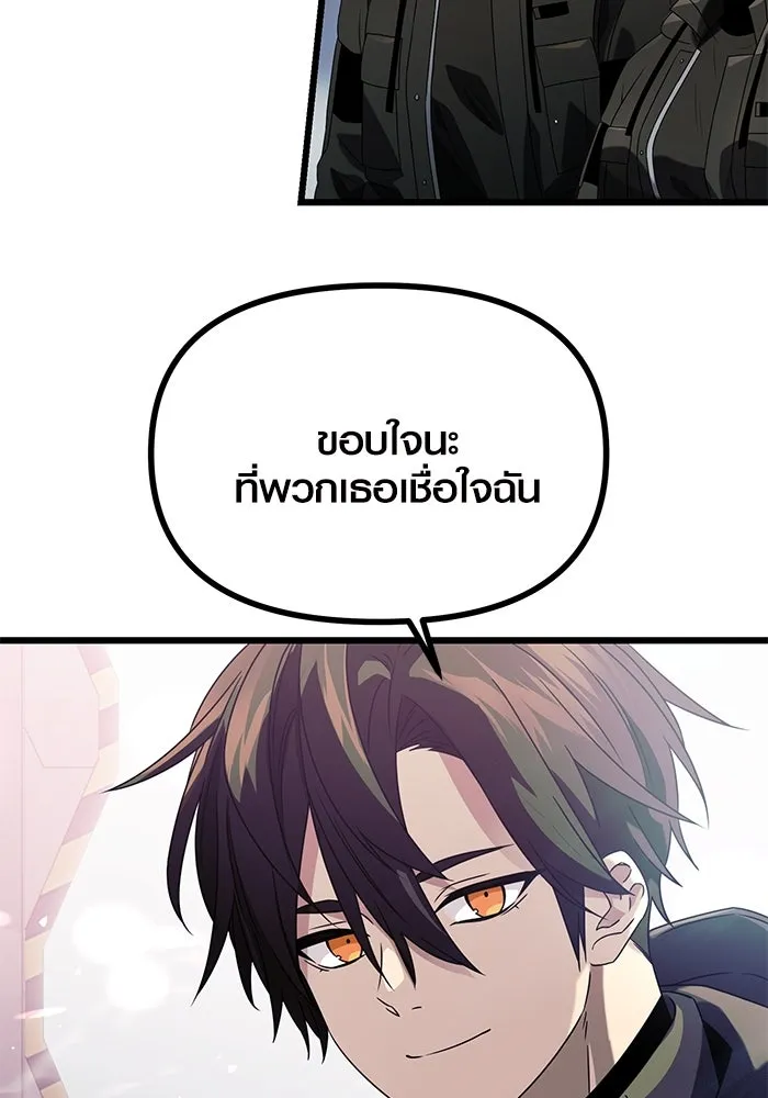 I Obtained a Mythic Item – พลิกชะตาคว้าไอเทมระดับเทพ Chap 39 - Next Chap 40