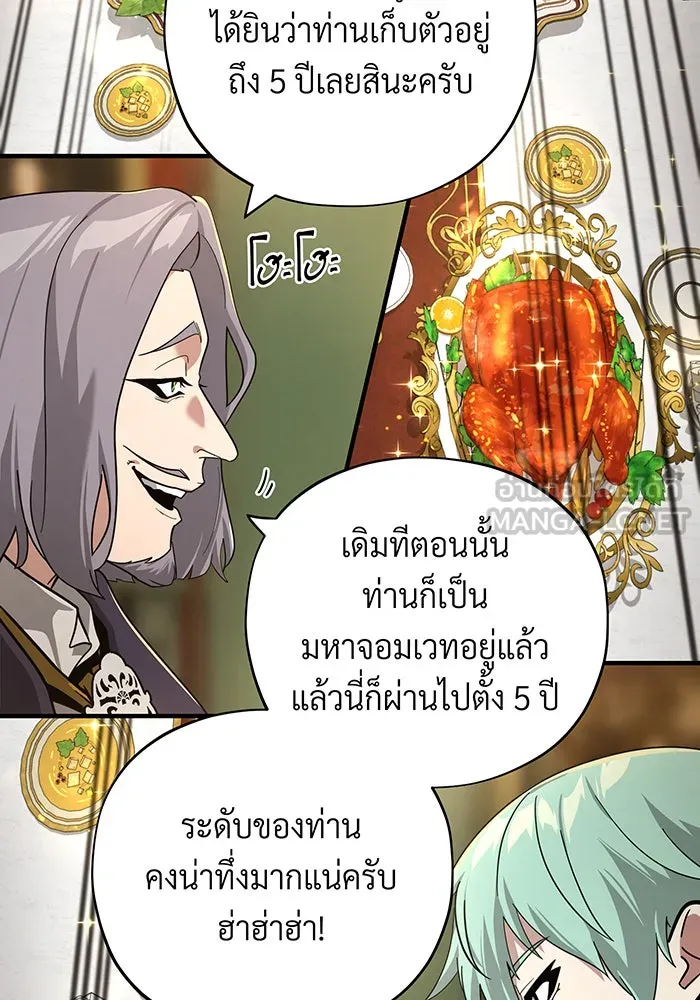 The Dark Magician Transmigrates After 66666 Years – จอมเวทเกิดใหม่ในรอบ 66666 ปี Chap 102 - Next Chap 103