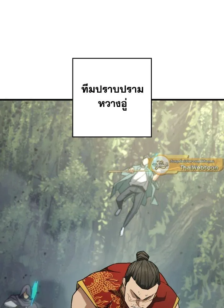 The Hero Returns Chap 96 - Next Chap 97