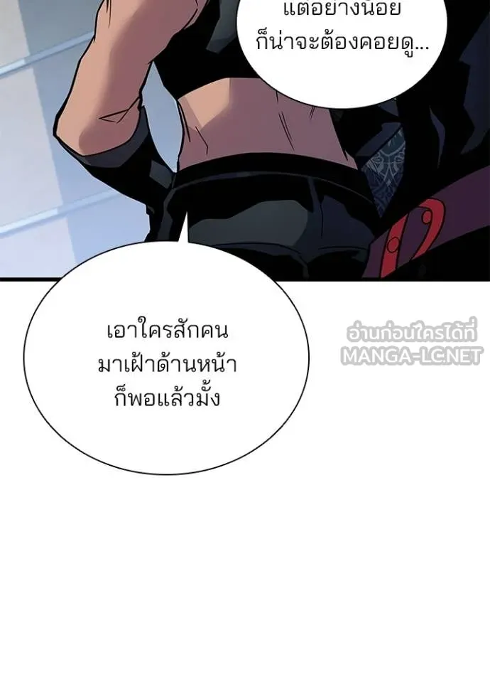 Villain To Kill Chap 213 - Next Chap 214