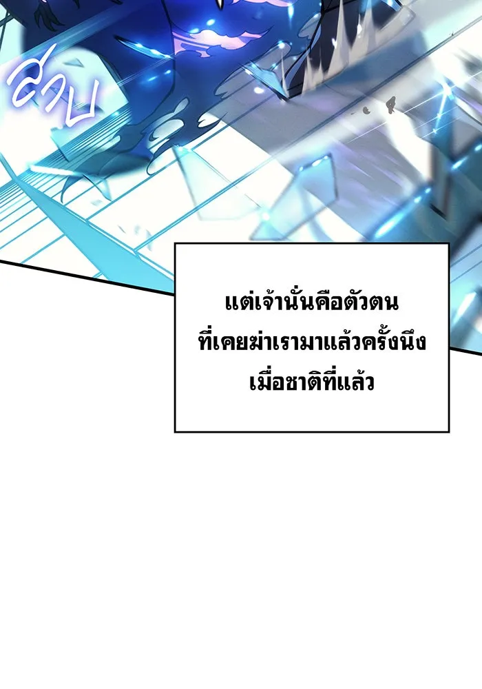 Regressing With the King’s Power – เกิดใหม่พร้อมพลังแห่งราชัน Chap 110 - Next Chap 111