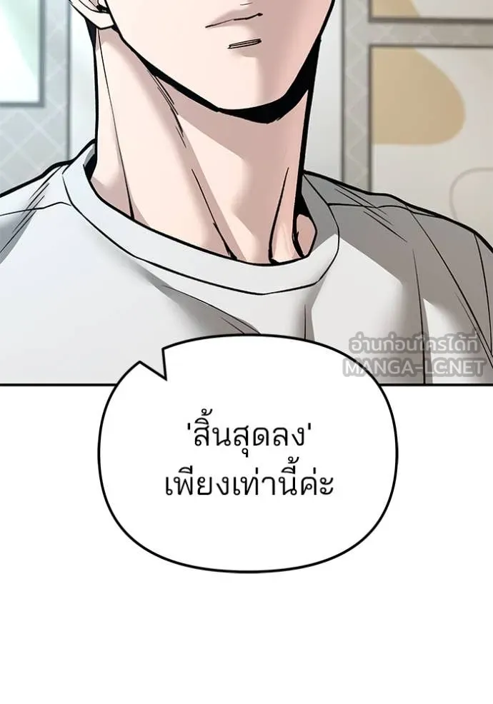 The Bully in Charge Chap 162 - Next Chap 163