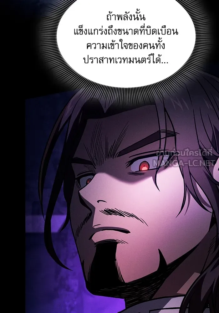 Academy’s Genius Swordmaster – นักดาบอัจฉริยะจากอะคาเดมี Chap 82 - Next Chap 83