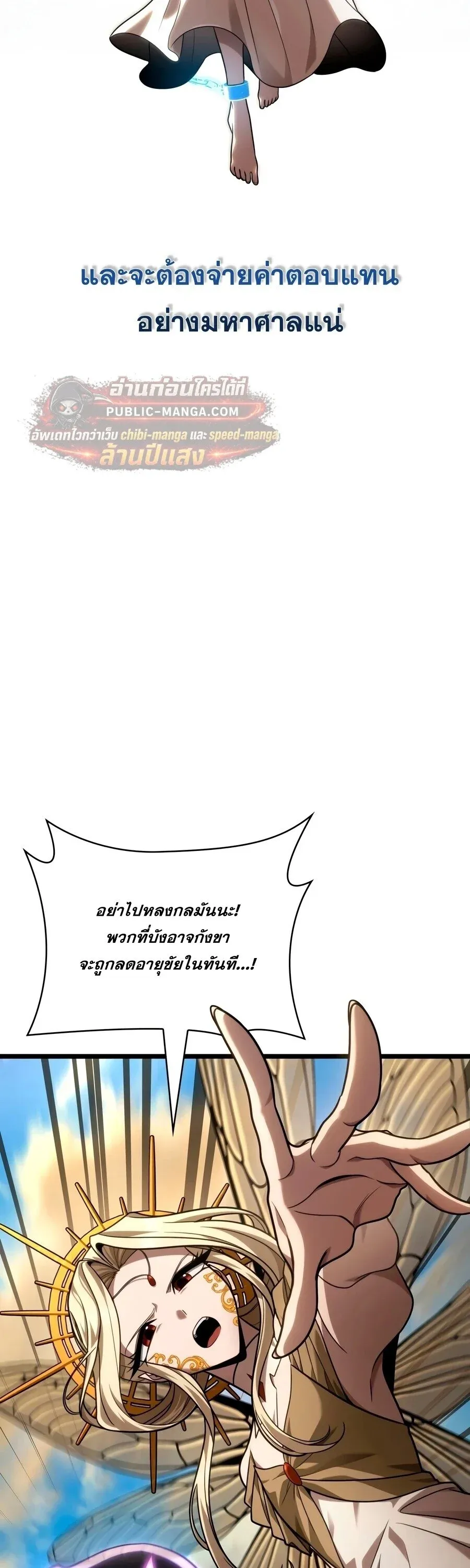 Infinite Mage Chap 171 - Next Chap 172