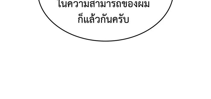 Regressing With the King’s Power – เกิดใหม่พร้อมพลังแห่งราชัน Chap 67 - Next Chap 68