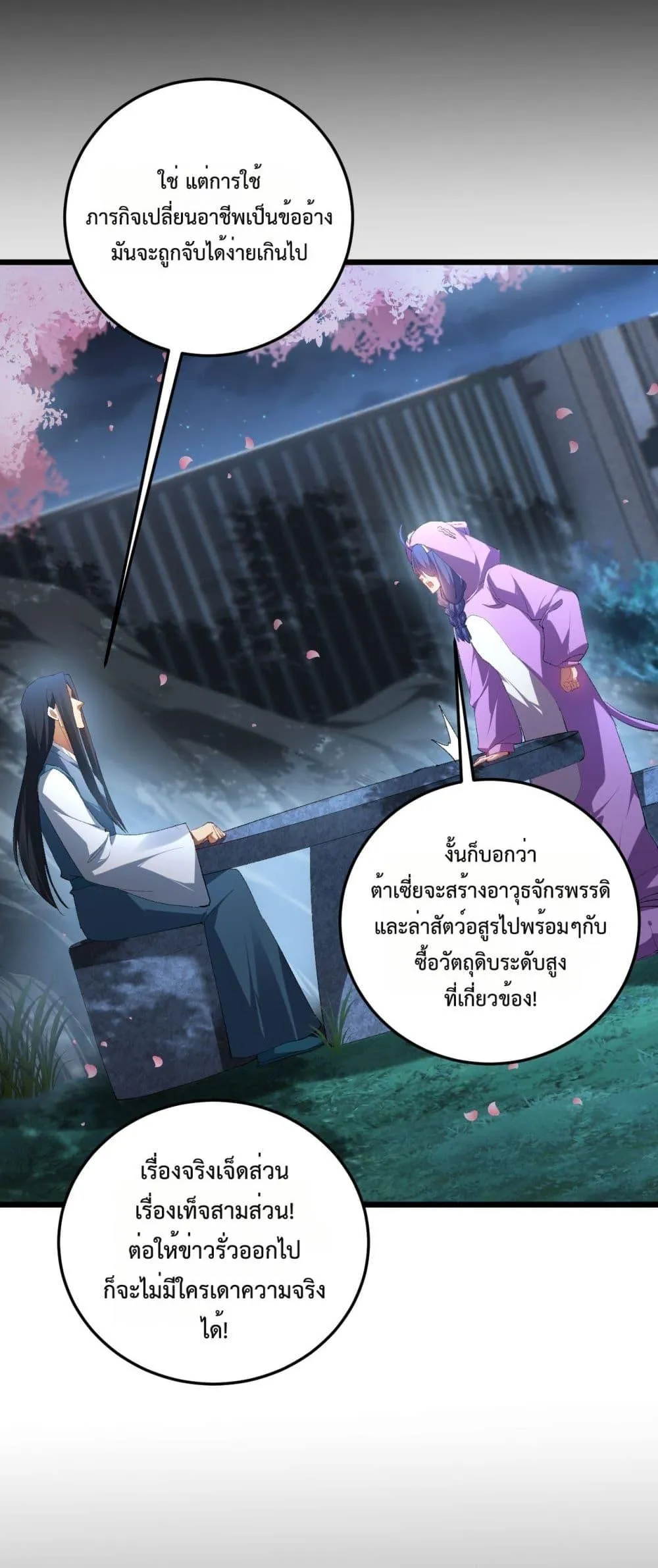 Overlord of Insects Chap 63 - Next Chap 64